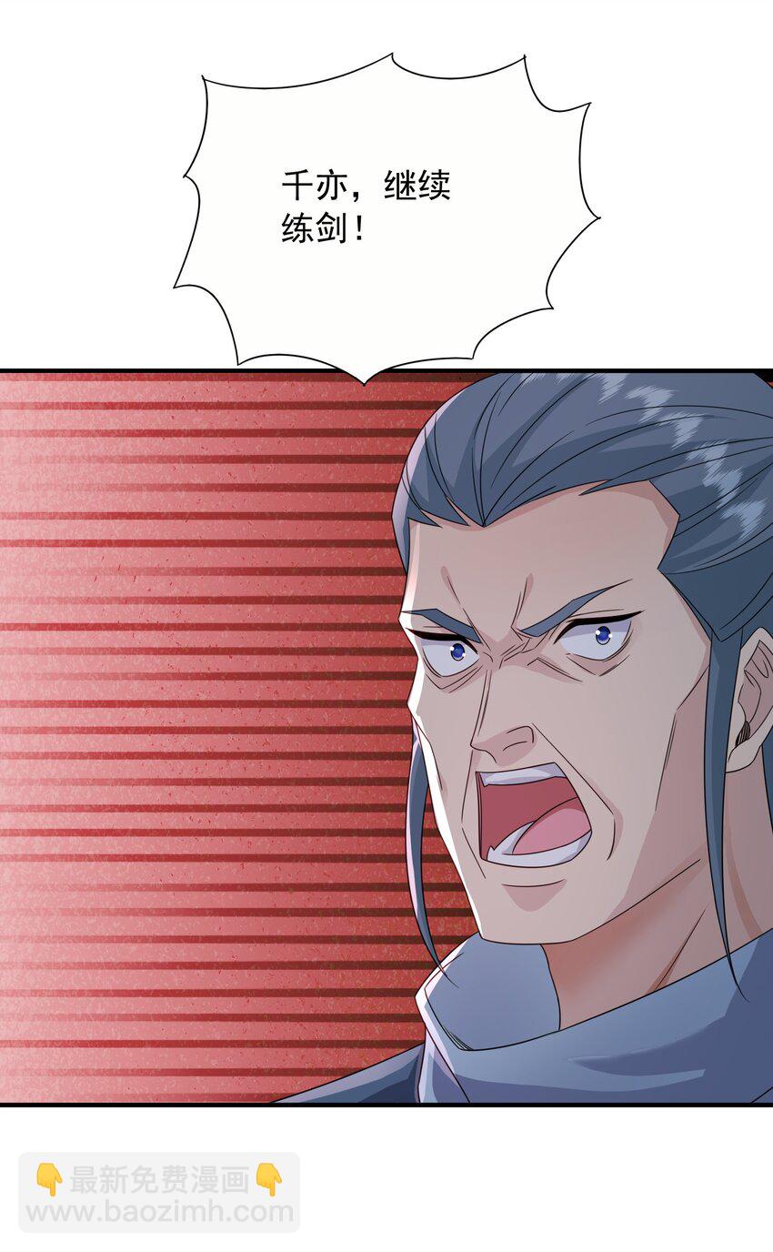 53 五百万灵石-第54话