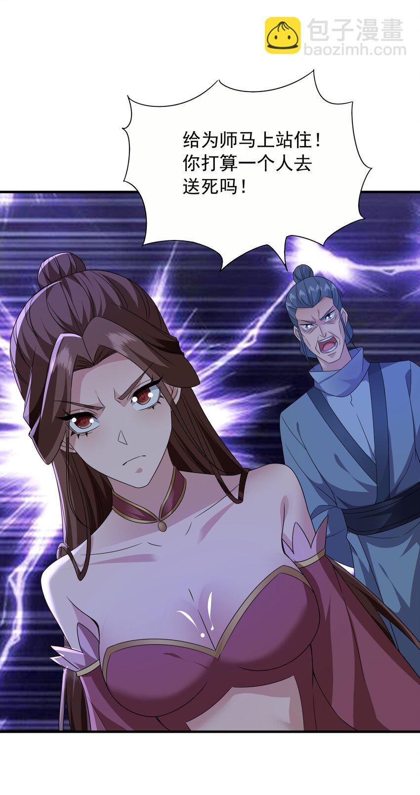 53 五百万灵石-第54话