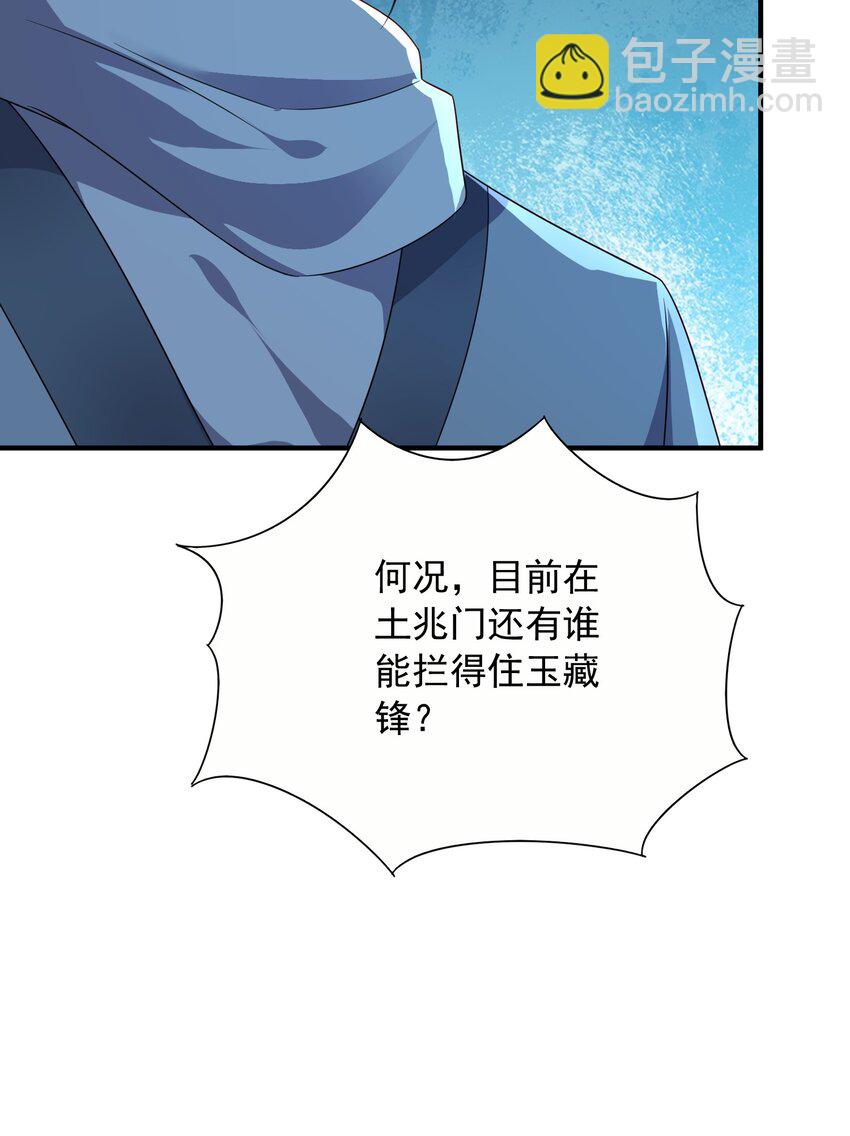 53 五百万灵石-第54话