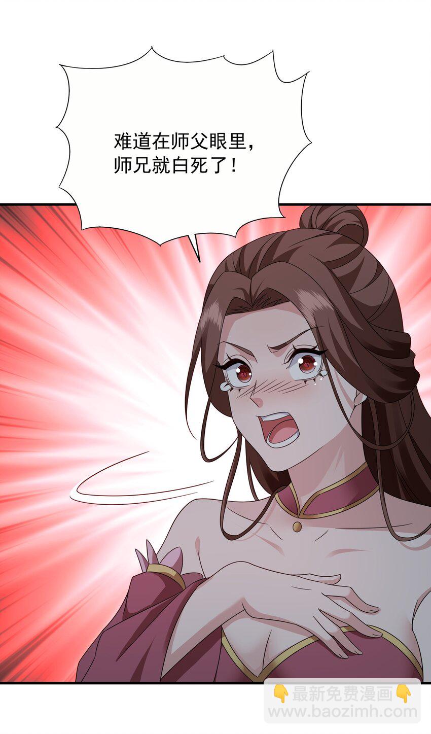 53 五百万灵石-第54话