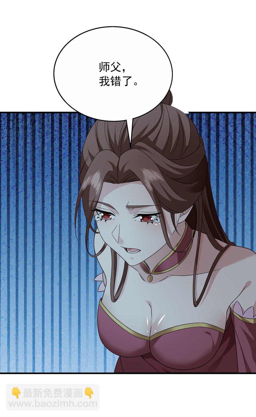 53 五百万灵石-第54话