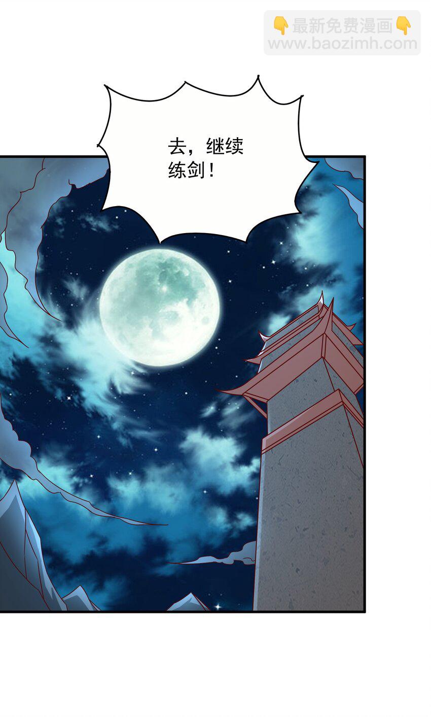 53 五百万灵石-第54话