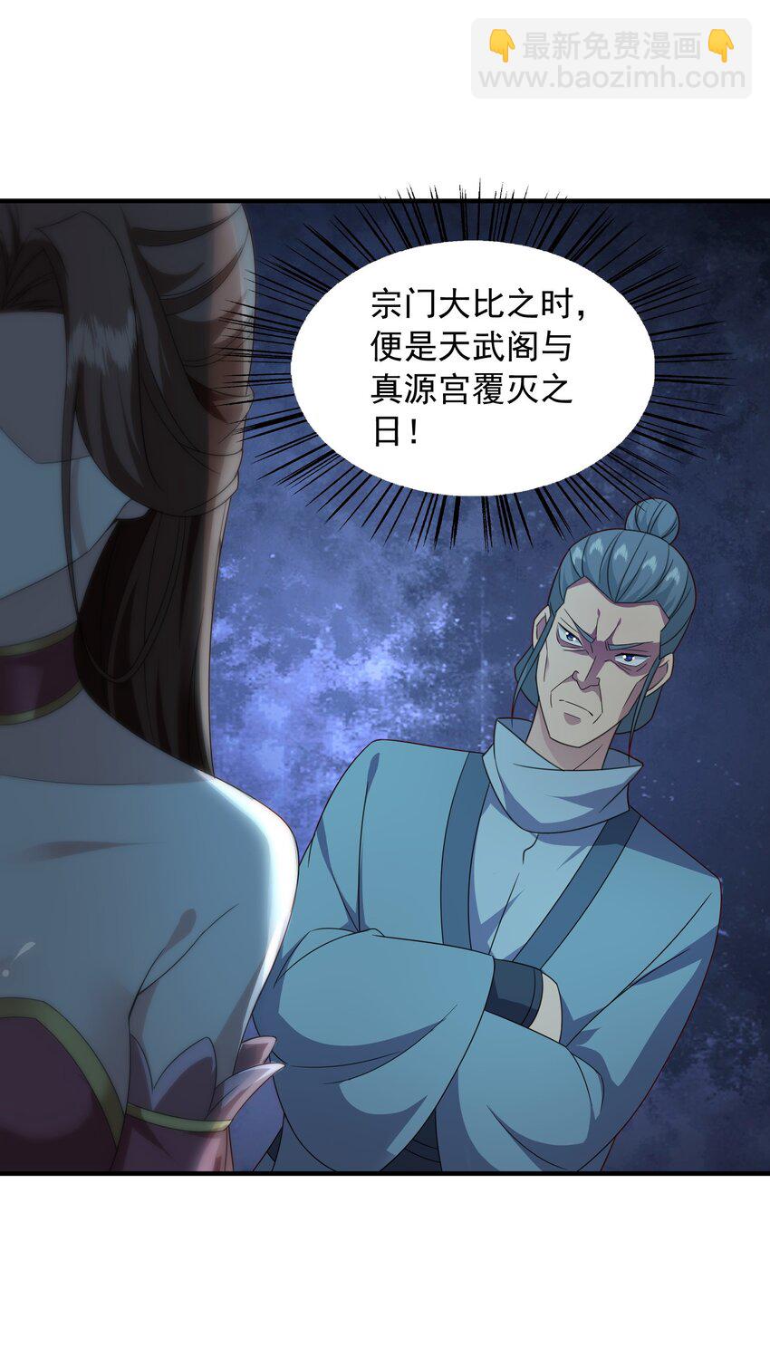 53 五百万灵石-第54话