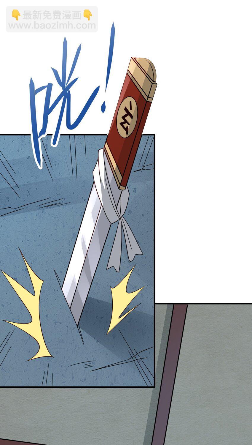 53 五百万灵石-第54话