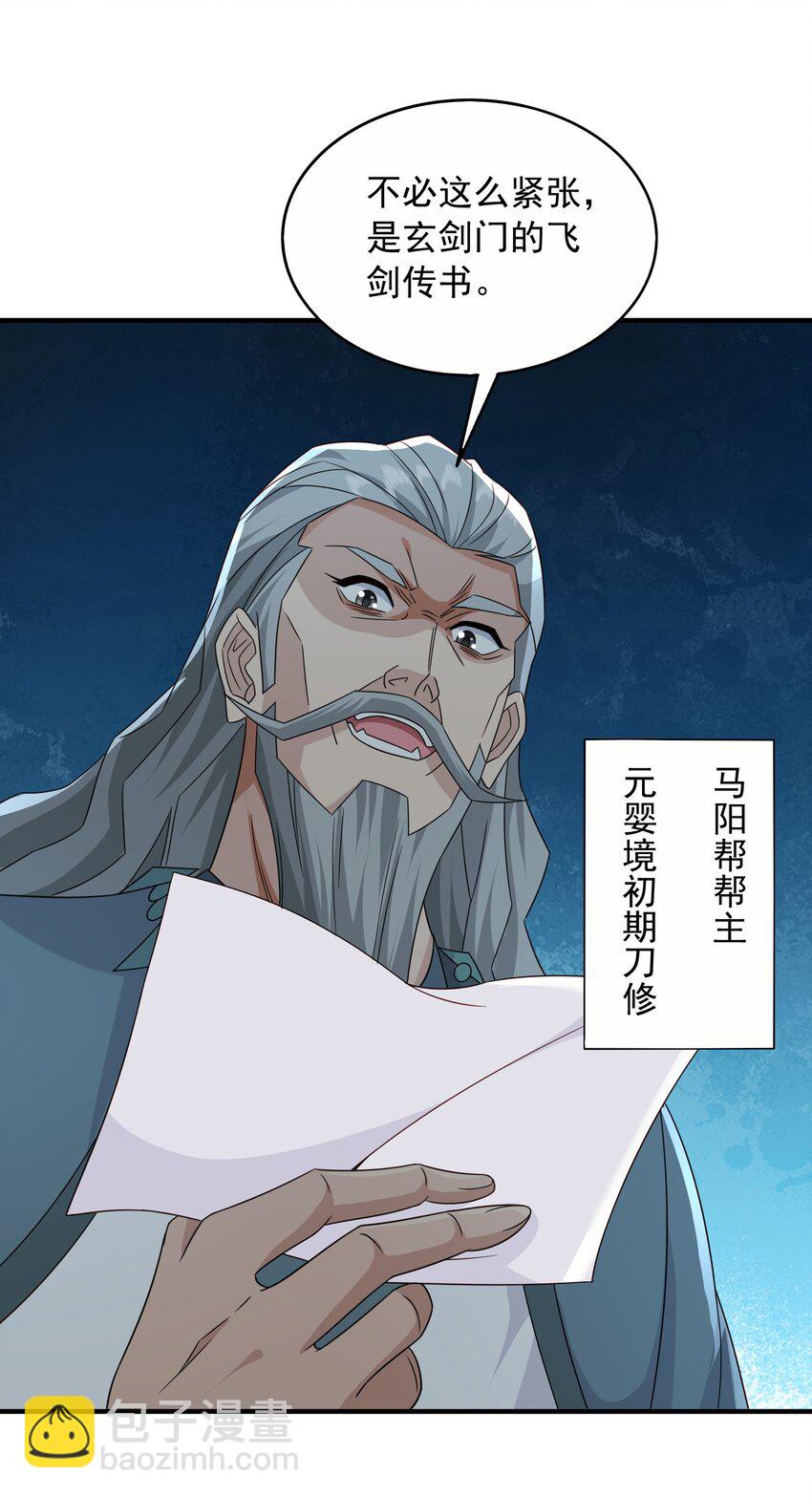 53 五百万灵石-第54话