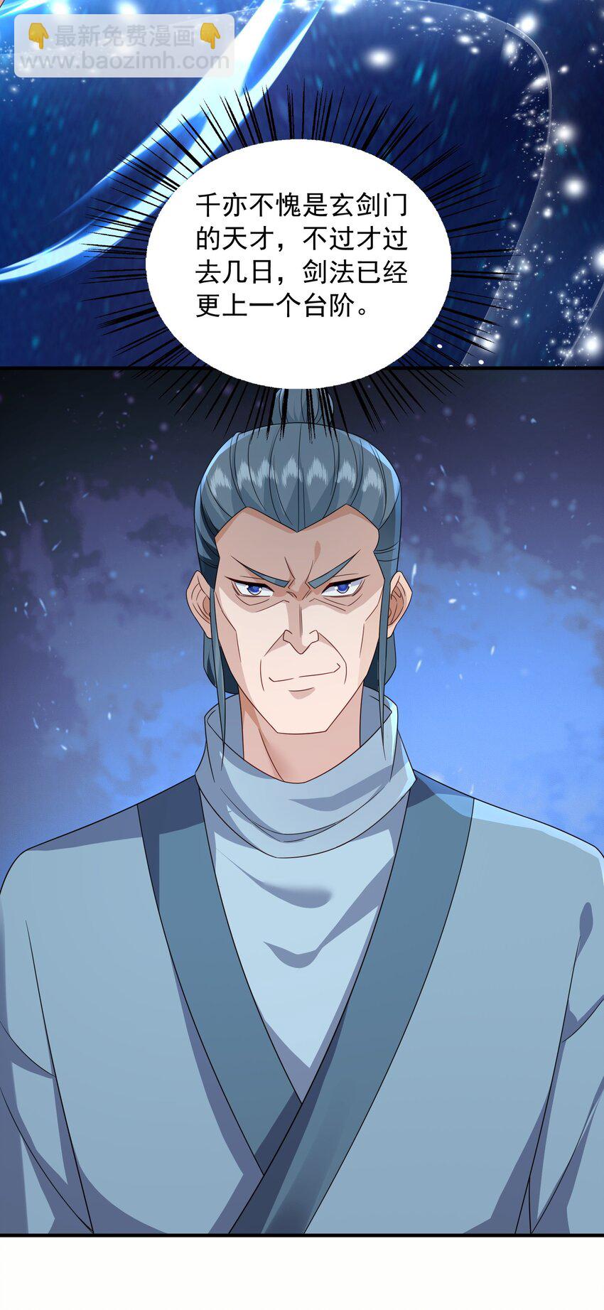 53 五百万灵石-第54话