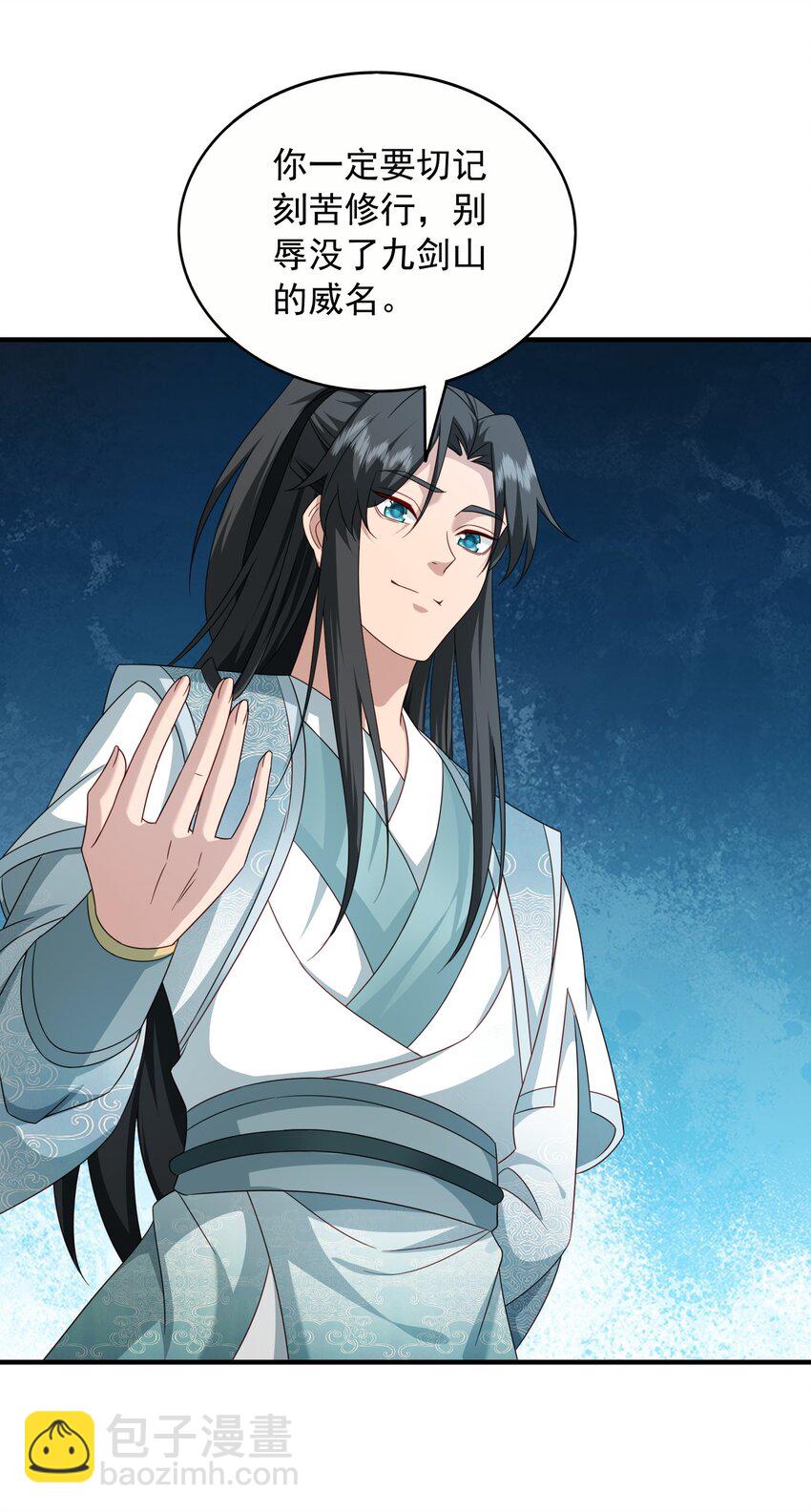 55 天阶土行法术-第56话