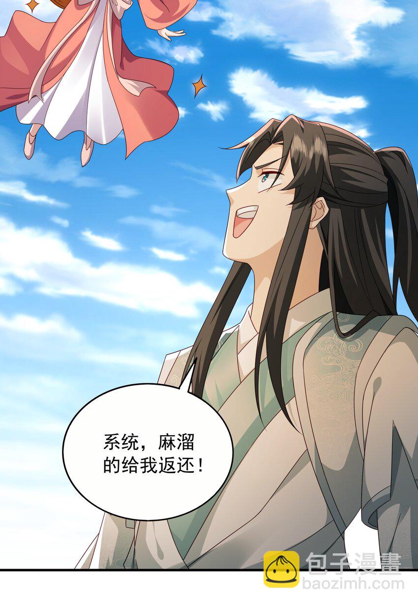 55 天阶土行法术-第56话