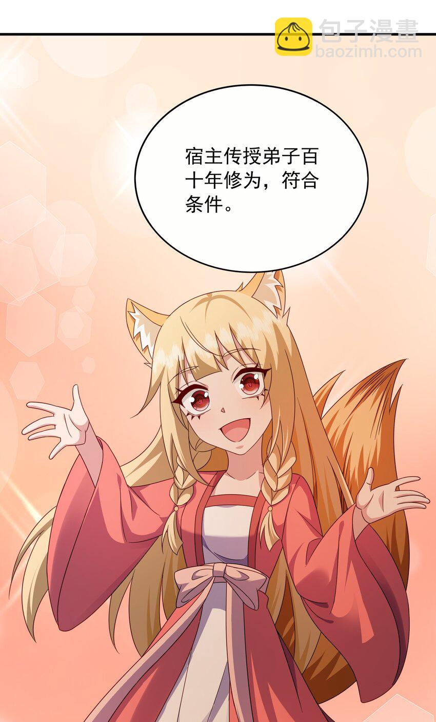 55 天阶土行法术-第56话