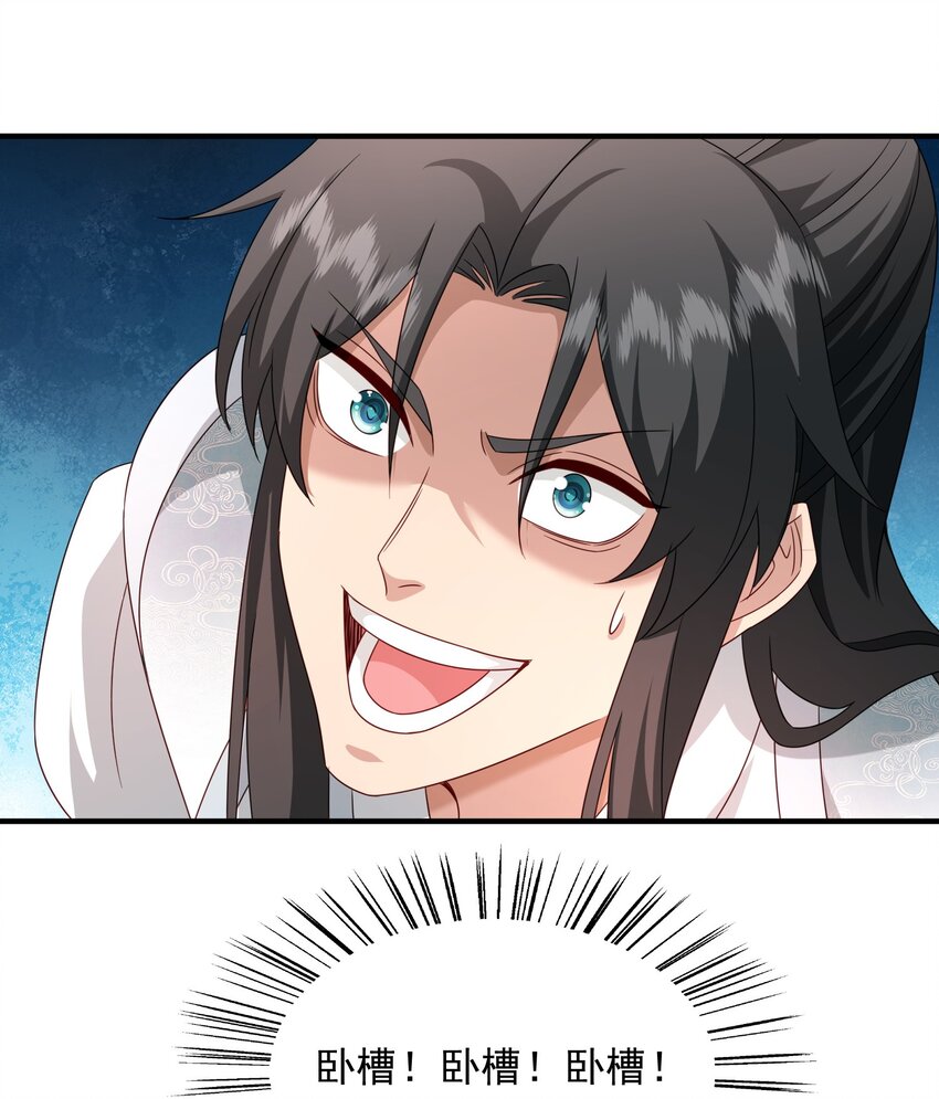 55 天阶土行法术-第56话