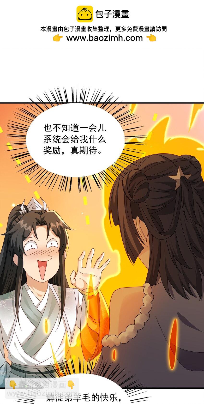 55 天阶土行法术-第56话