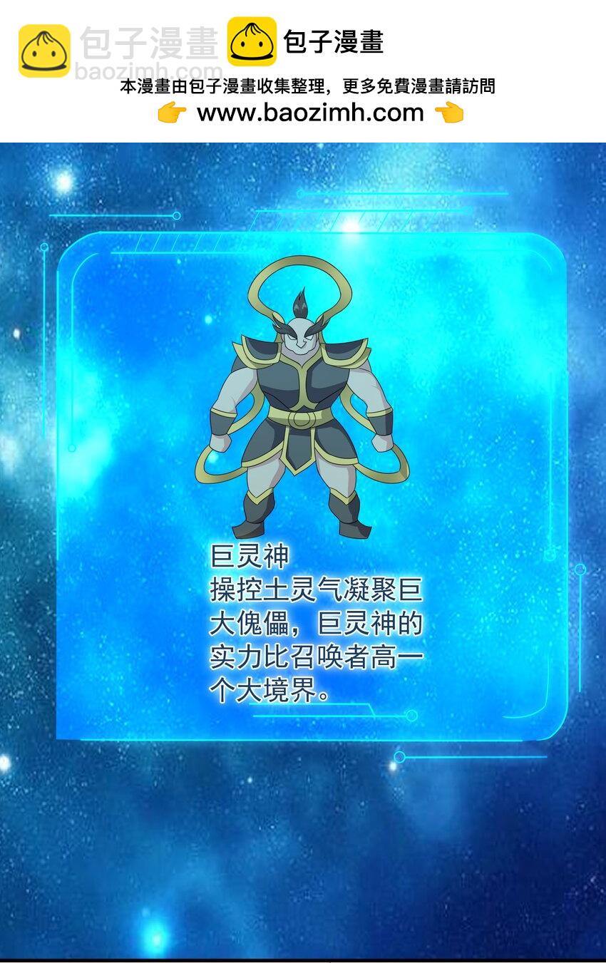 55 天阶土行法术-第56话