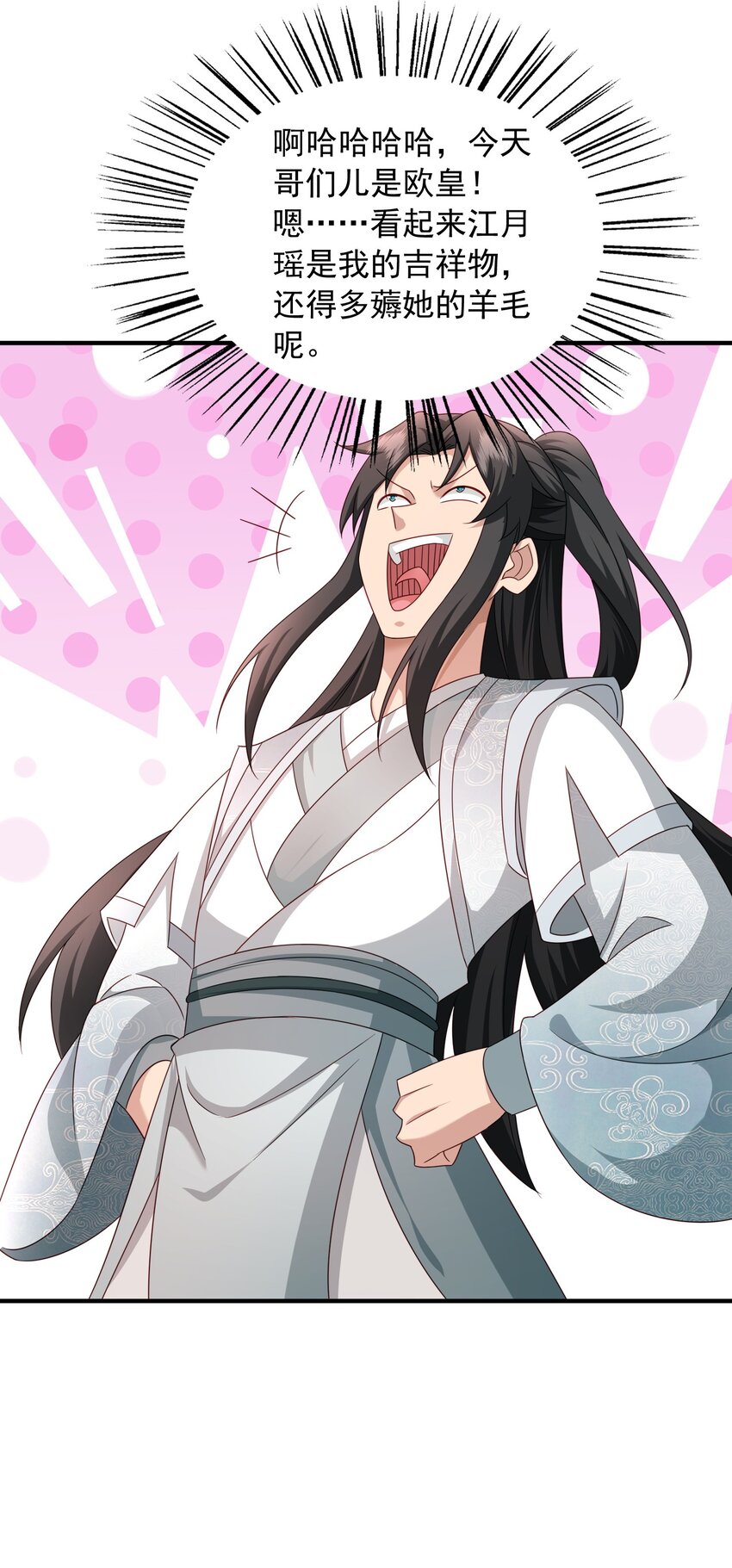 55 天阶土行法术-第56话