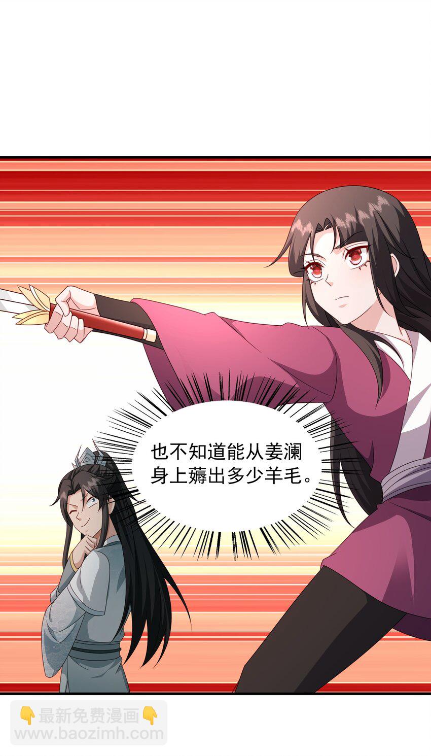 55 天阶土行法术-第56话