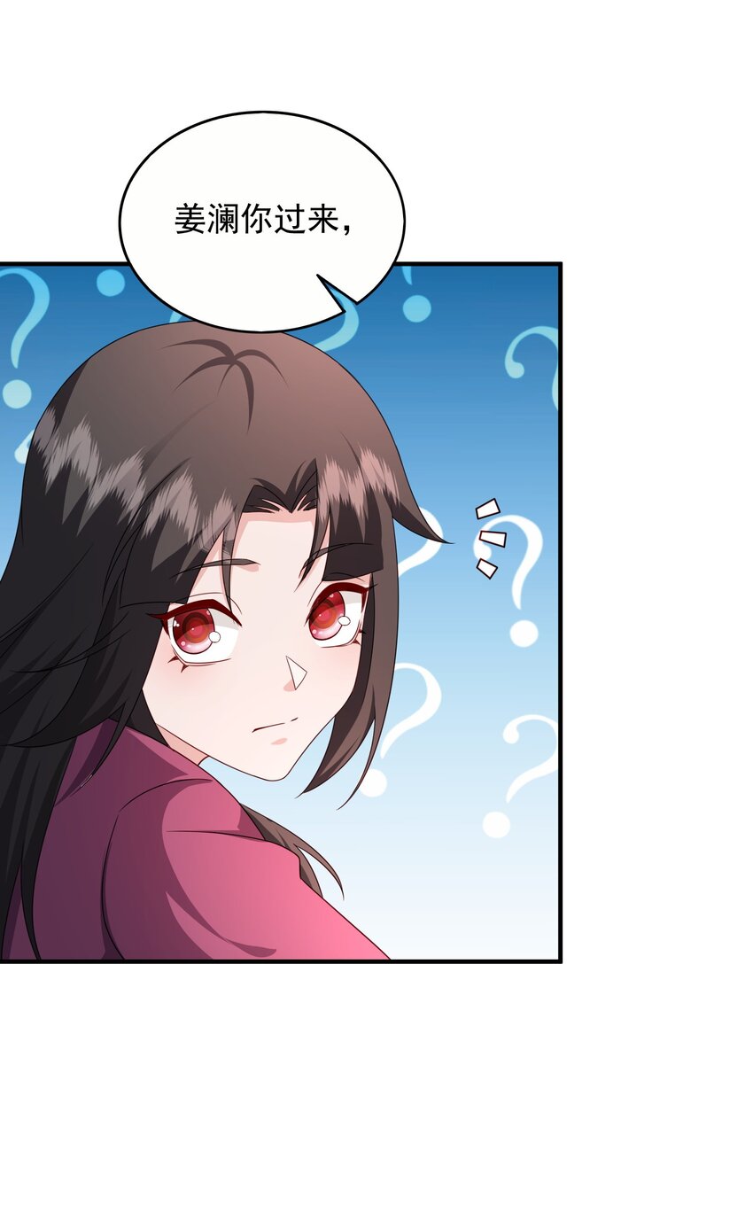 55 天阶土行法术-第56话