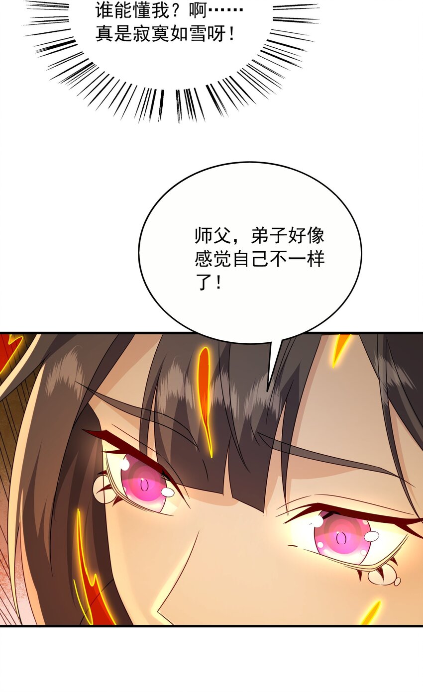 55 天阶土行法术-第56话