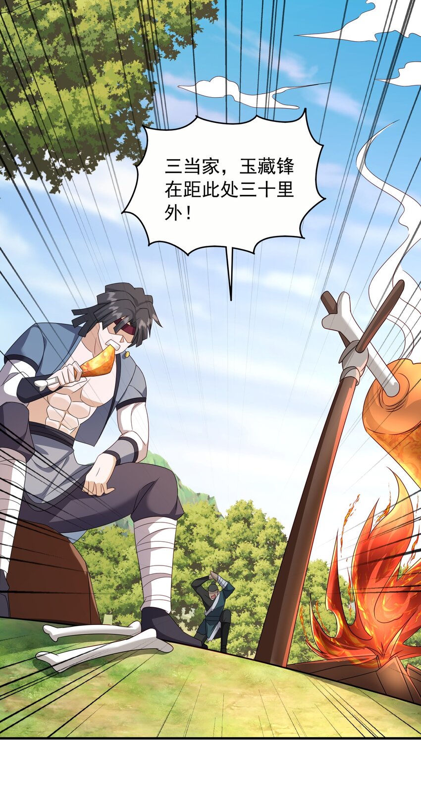 55 天阶土行法术-第56话