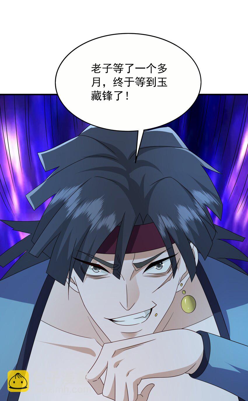 55 天阶土行法术-第56话