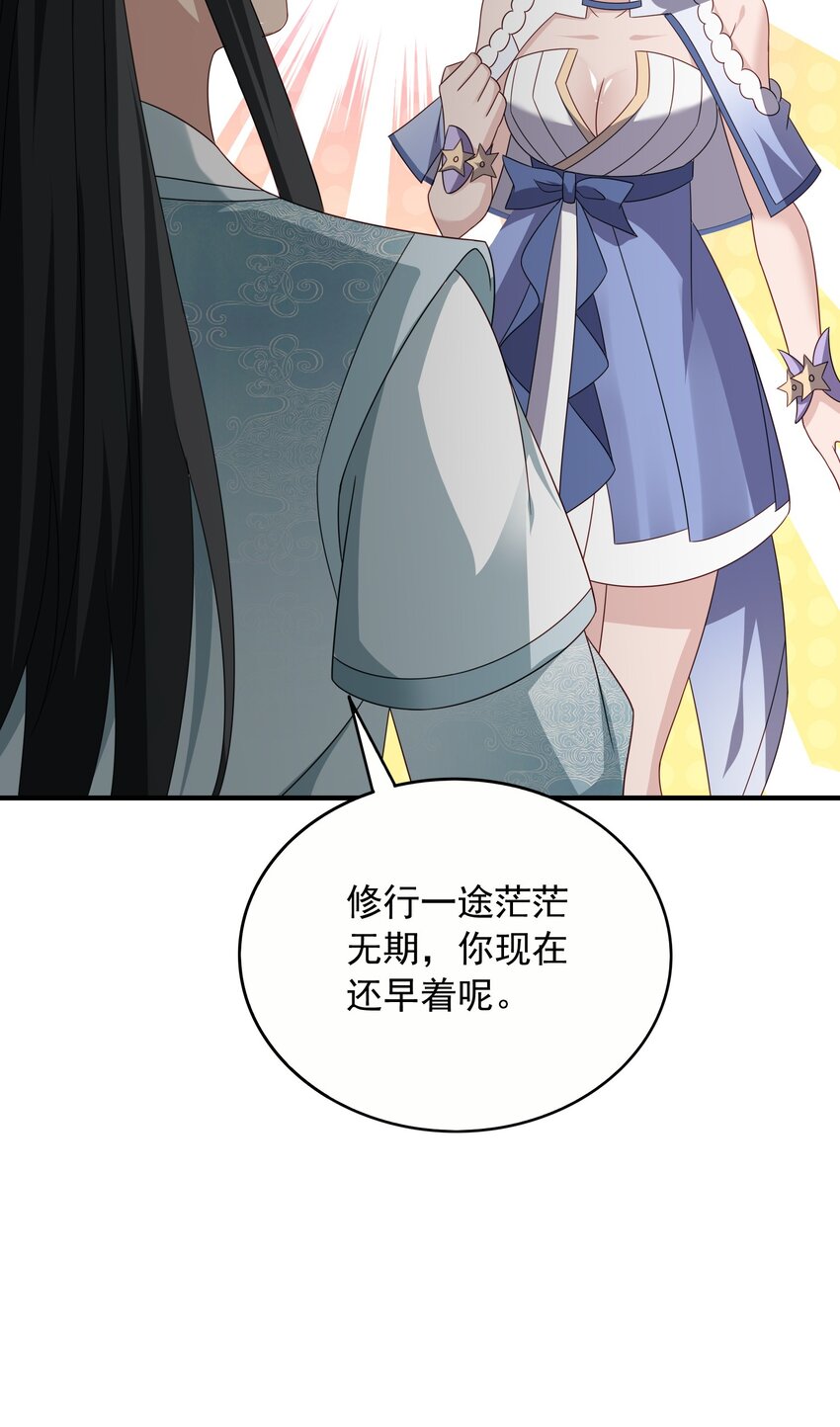 55 天阶土行法术-第56话