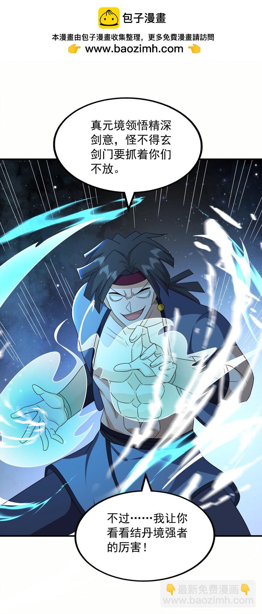 57 一百个土傀儡-第58话