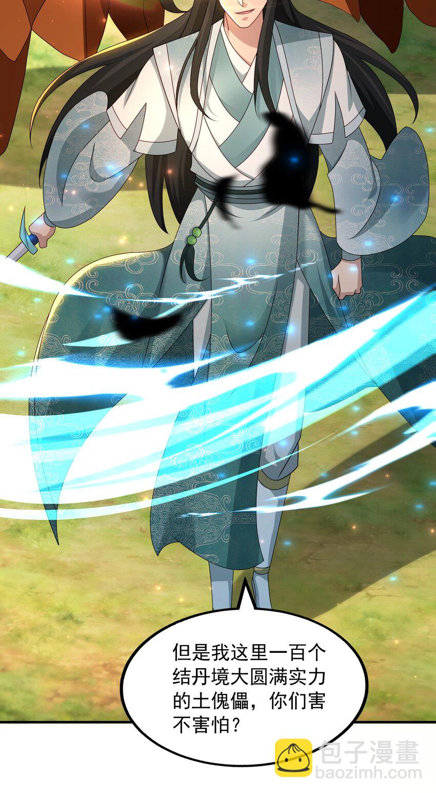 57 一百个土傀儡-第58话