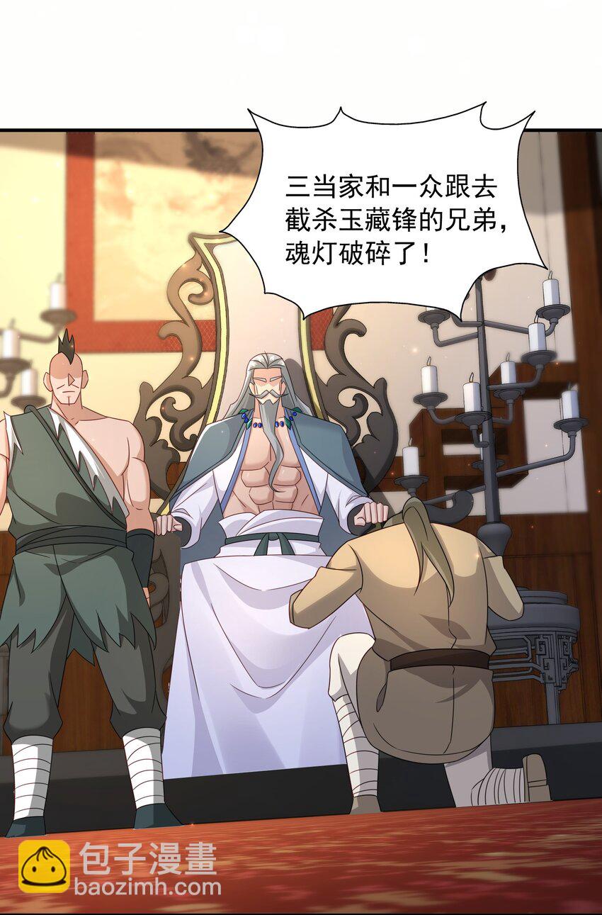 57 一百个土傀儡-第58话