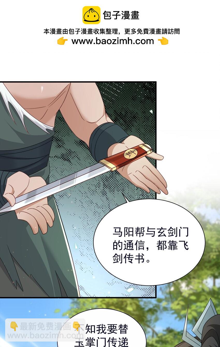 59 谁敢与我一战？-第60话