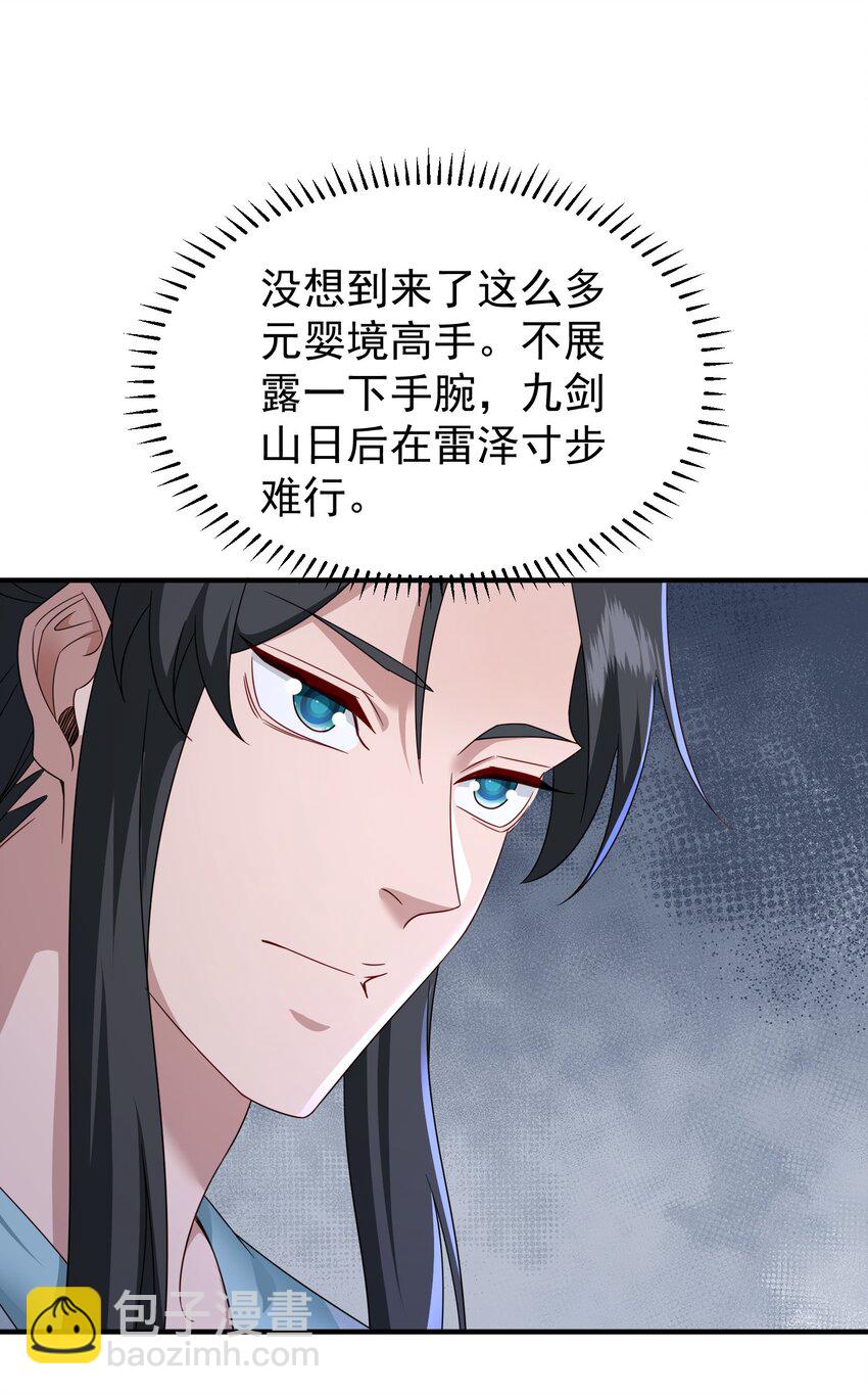 59 谁敢与我一战？-第60话