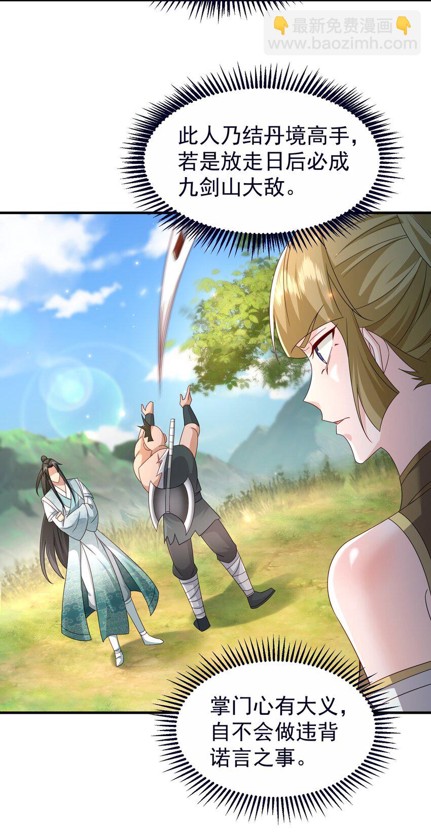 59 谁敢与我一战？-第60话