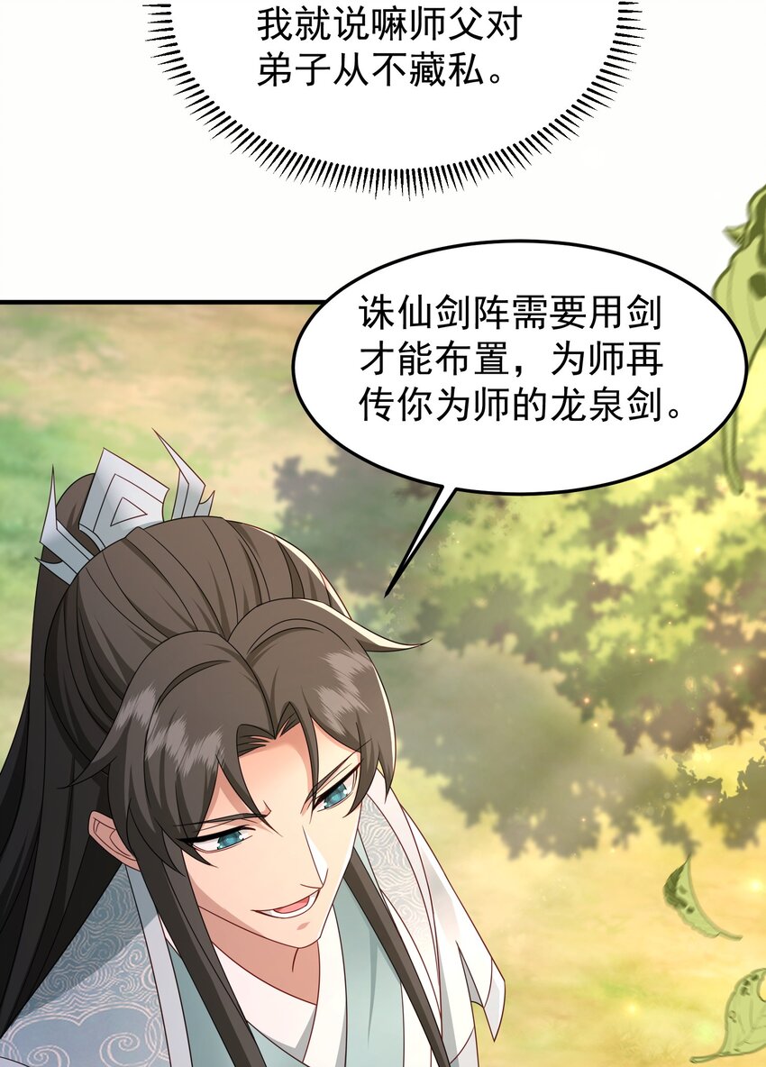 61 春香楼-第62话