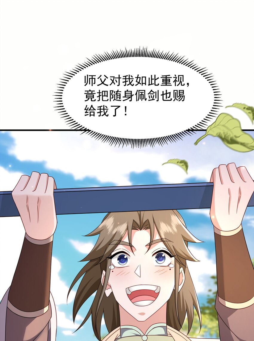 61 春香楼-第62话