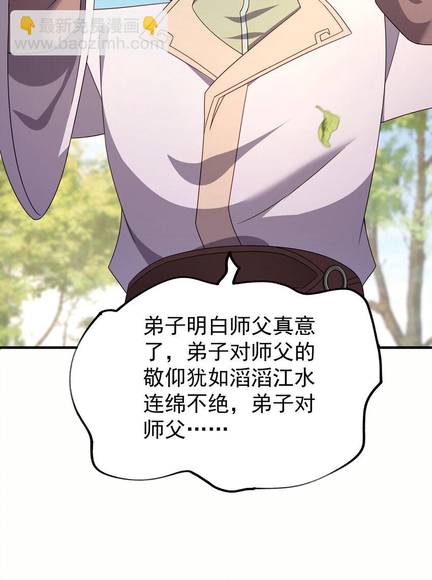 61 春香楼-第62话