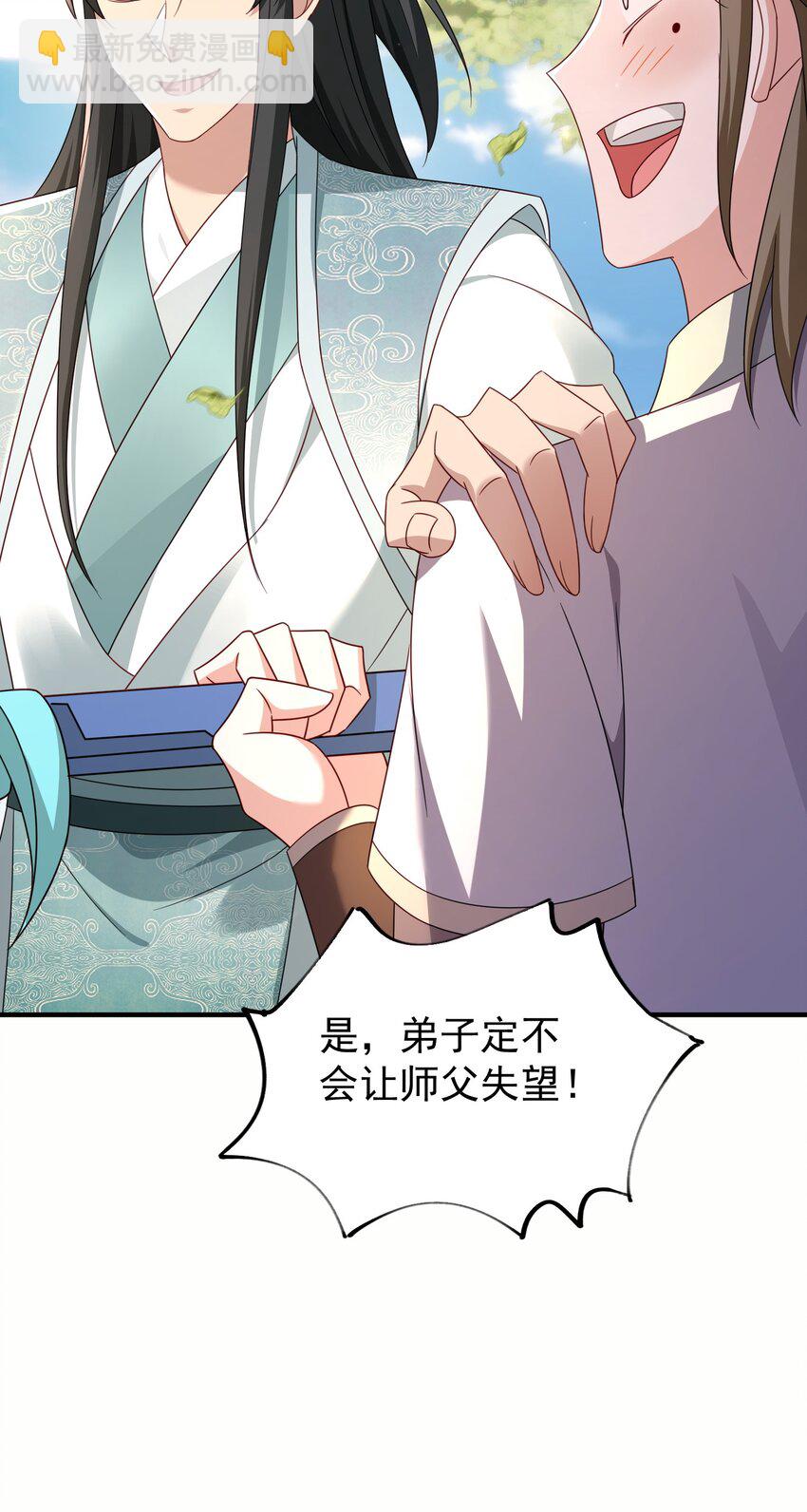 61 春香楼-第62话