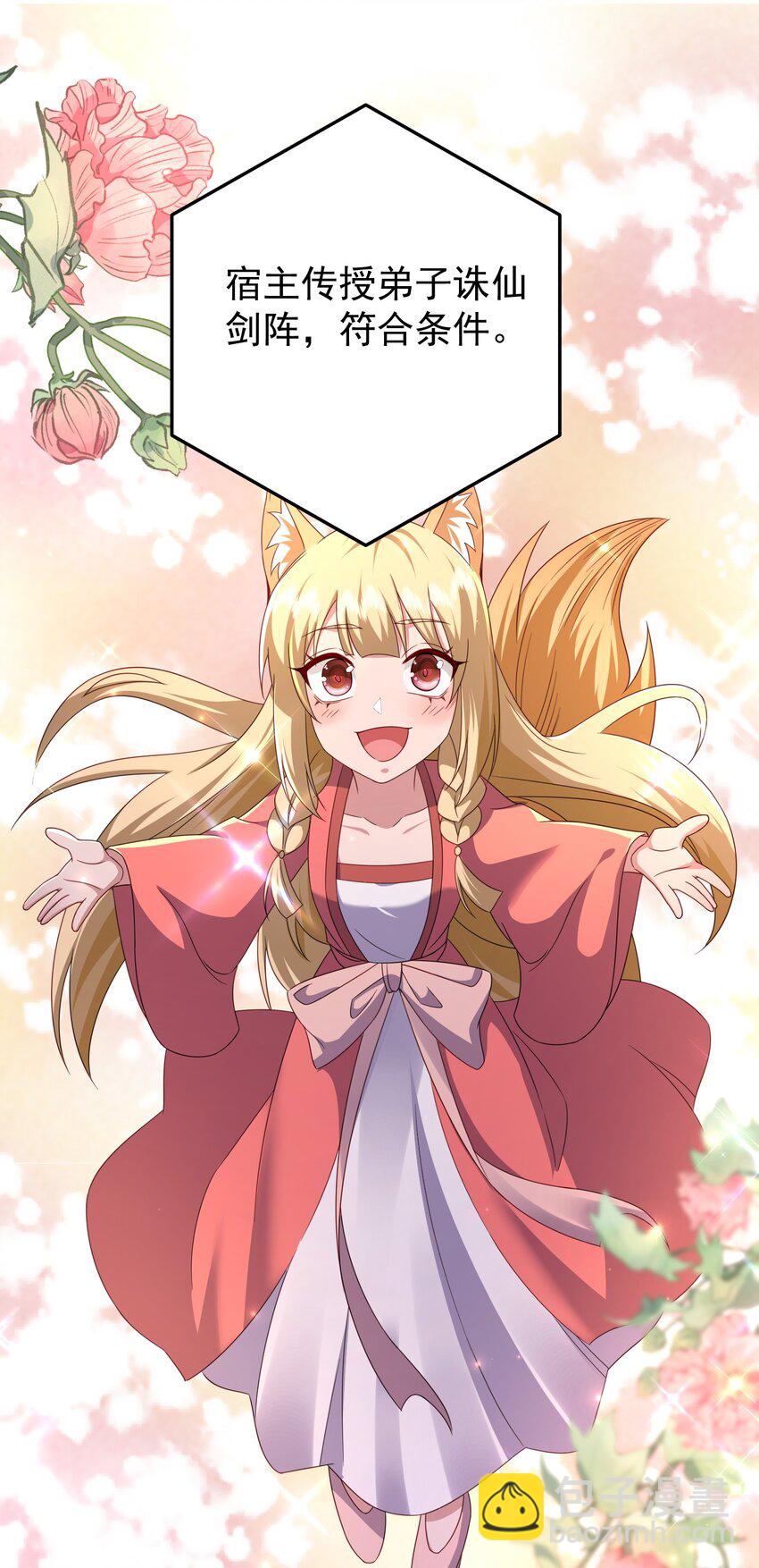 61 春香楼-第62话