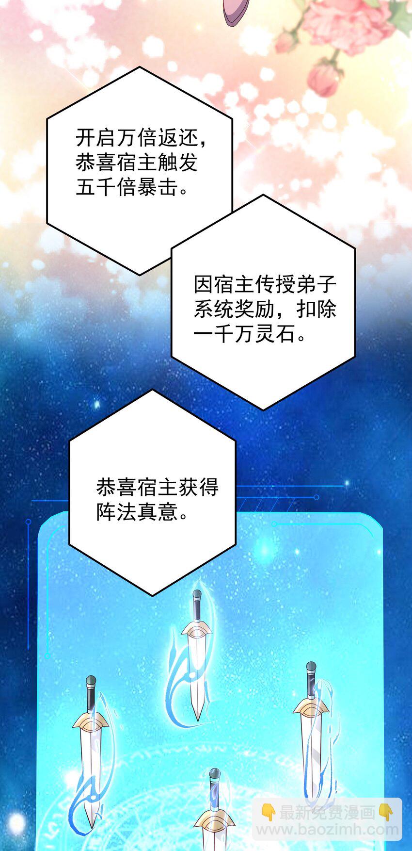 61 春香楼-第62话