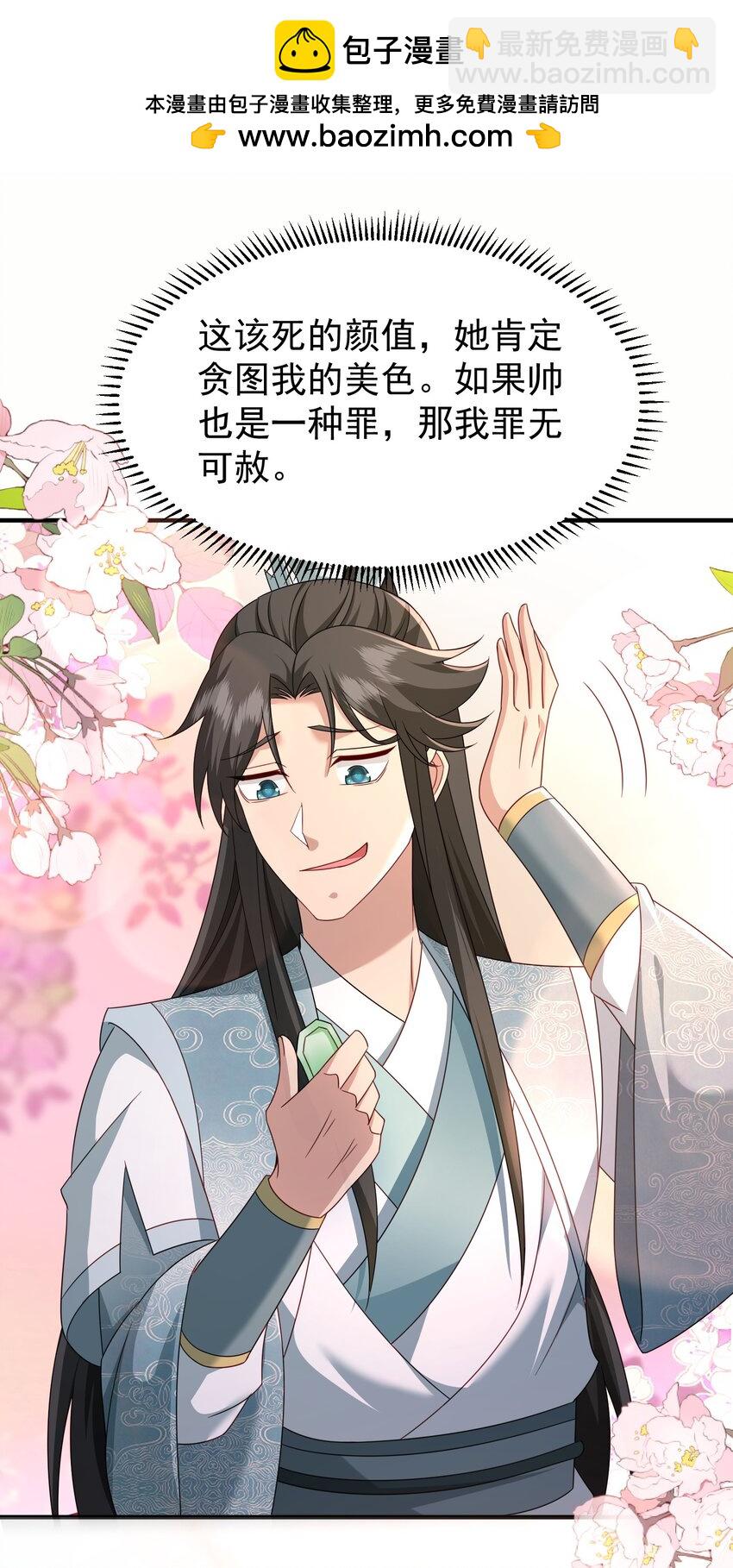 61 春香楼-第62话