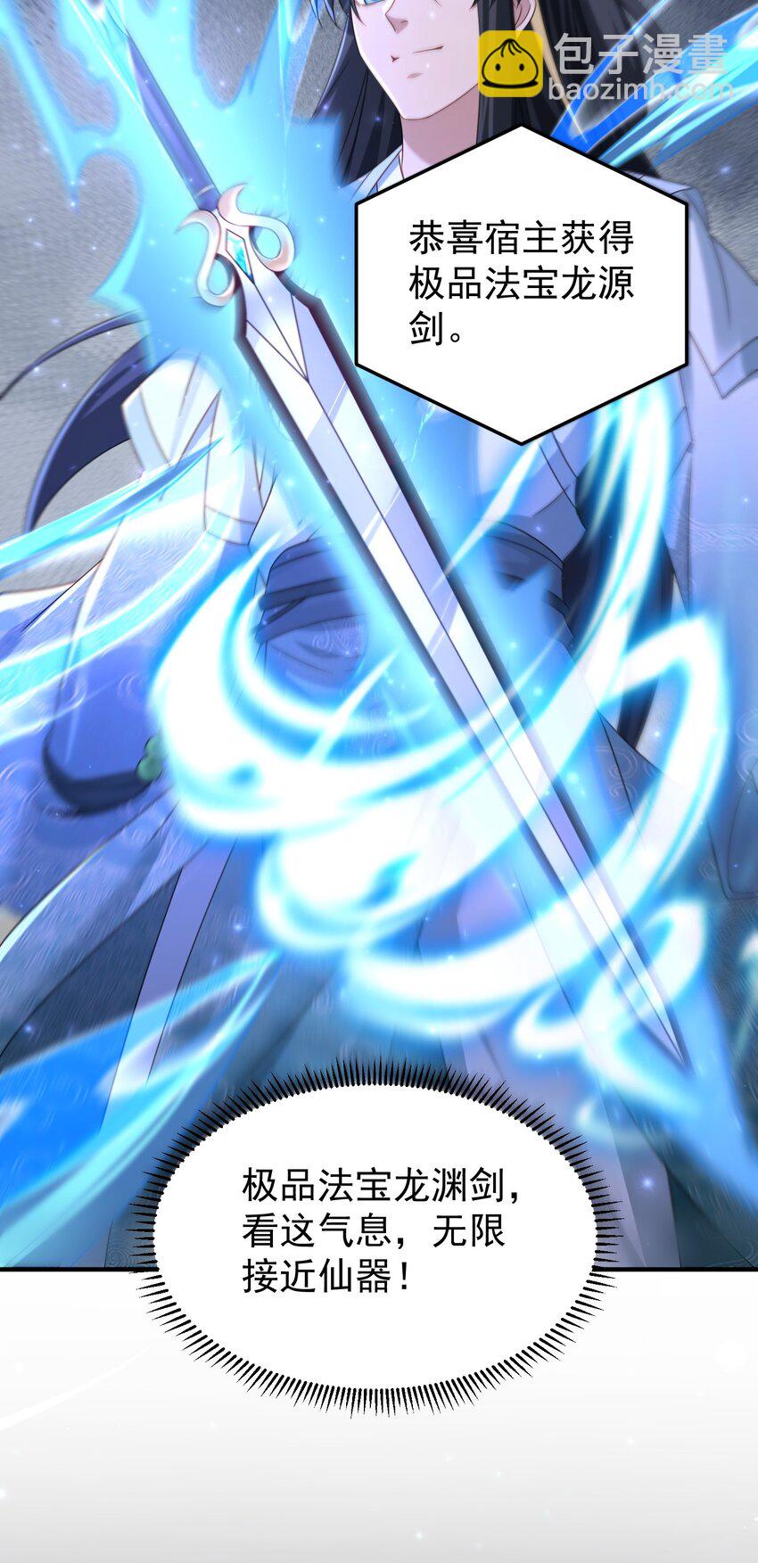 61 春香楼-第62话