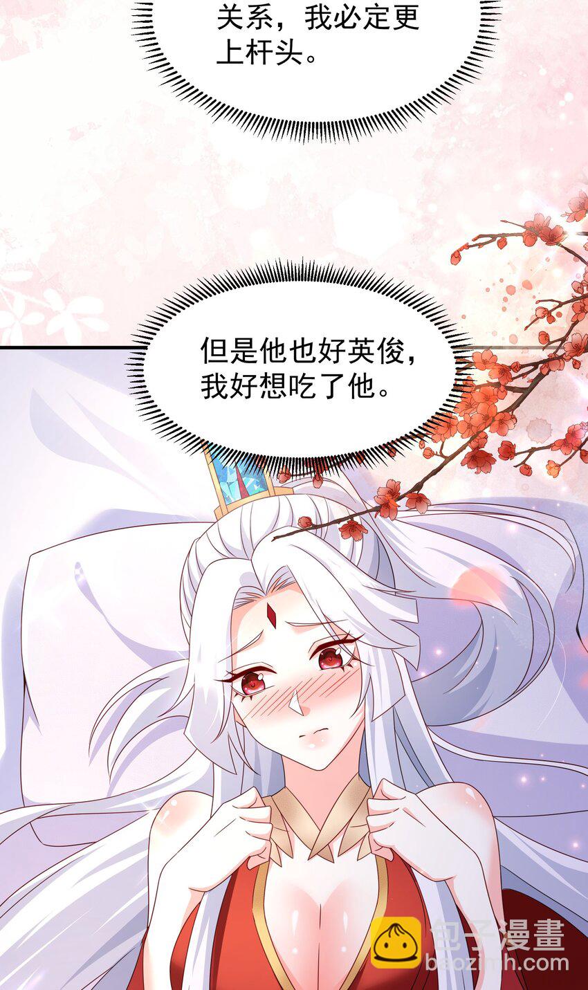 61 春香楼-第62话