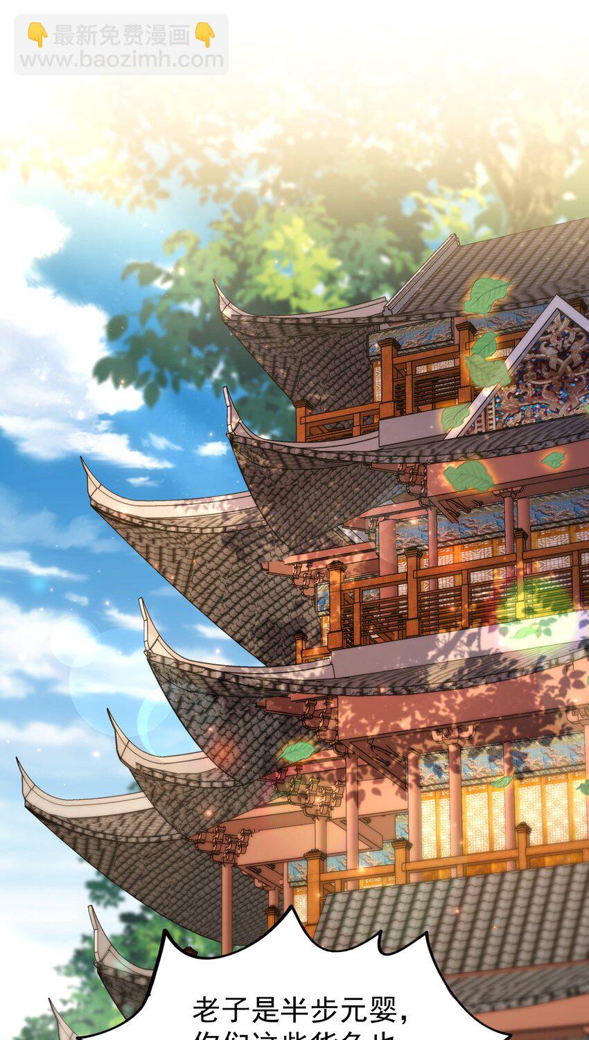 61 春香楼-第62话