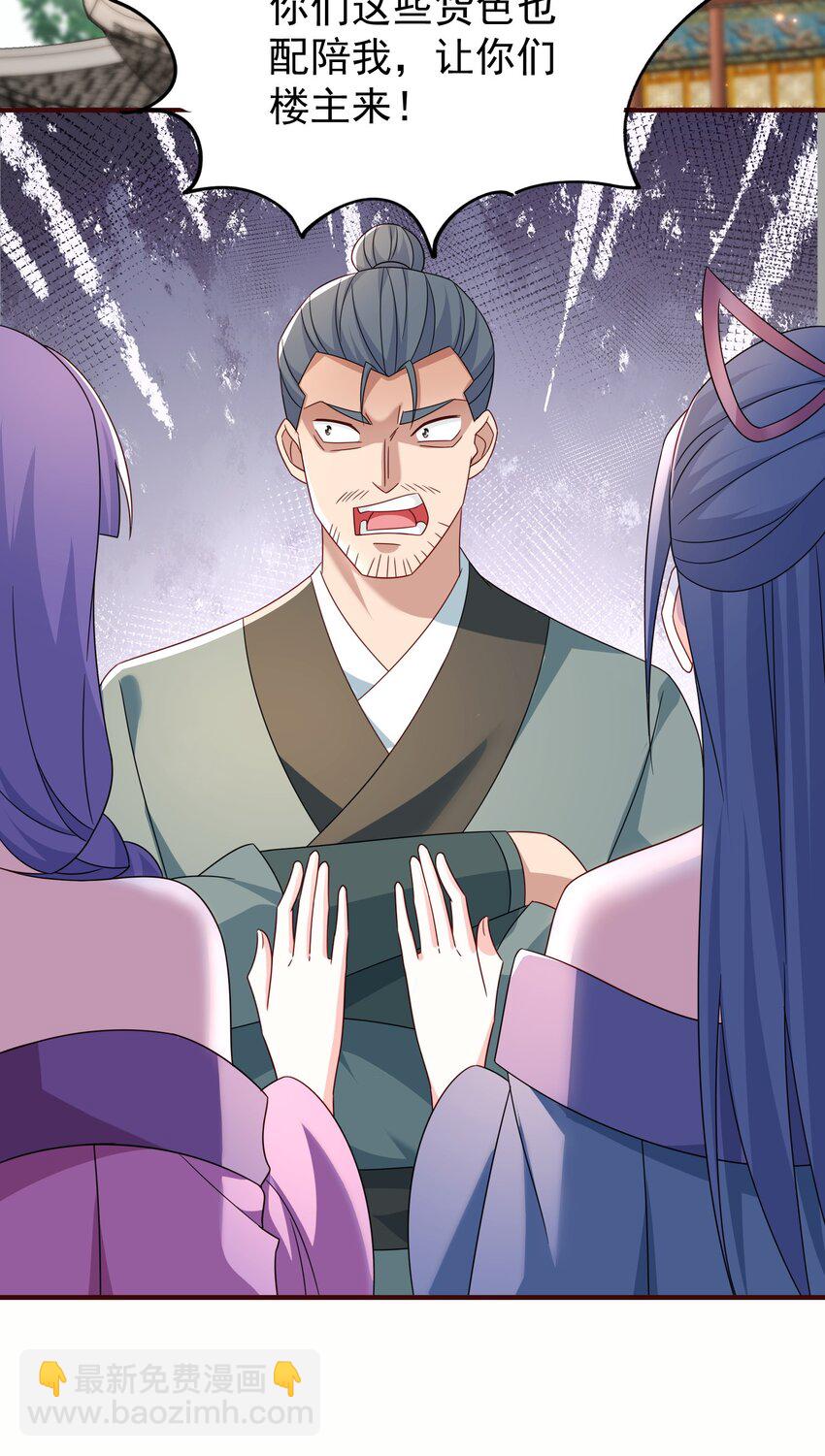 61 春香楼-第62话