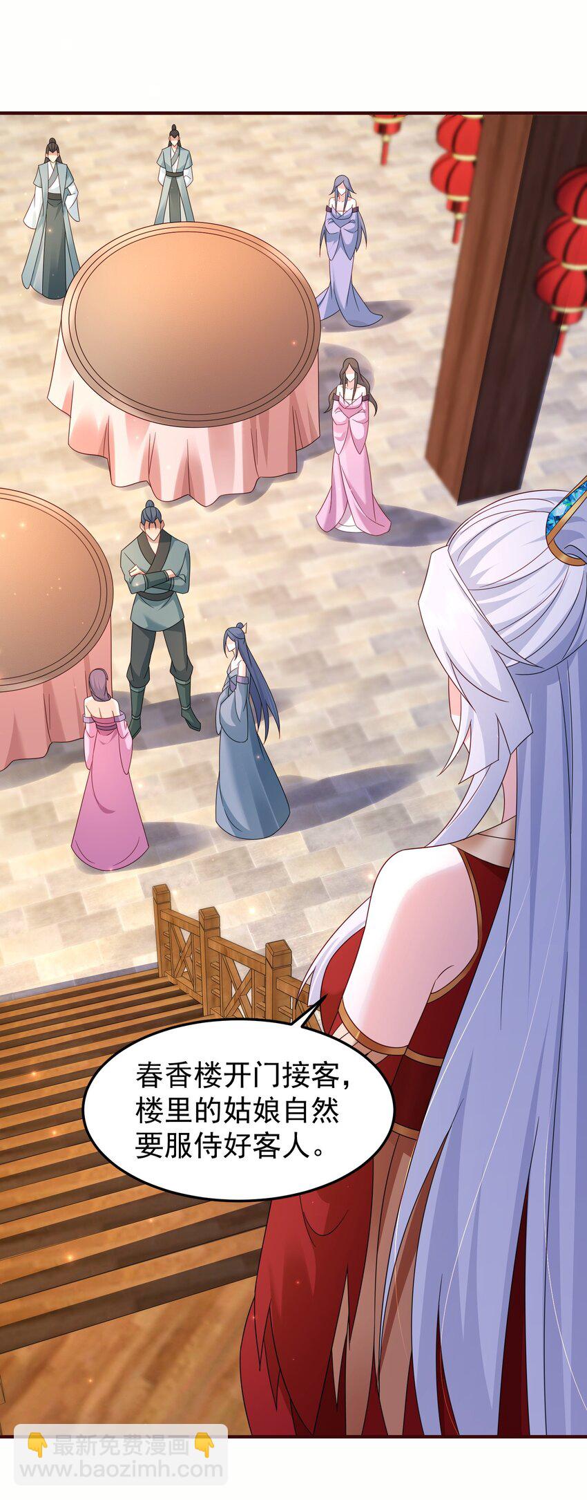 61 春香楼-第62话