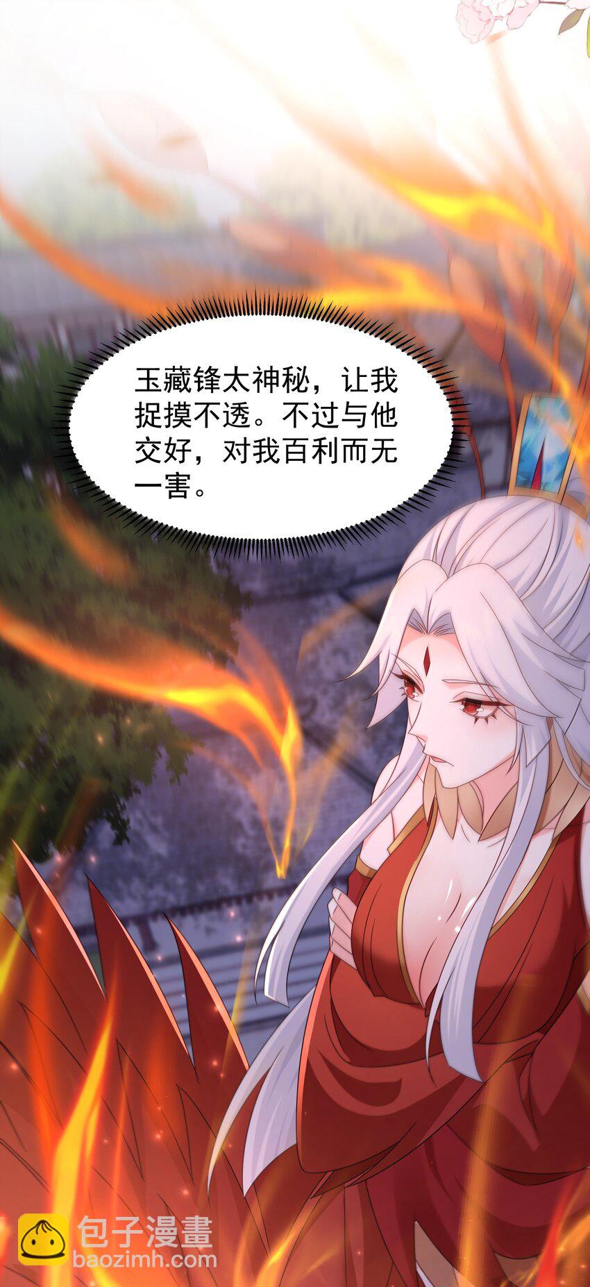 61 春香楼-第62话