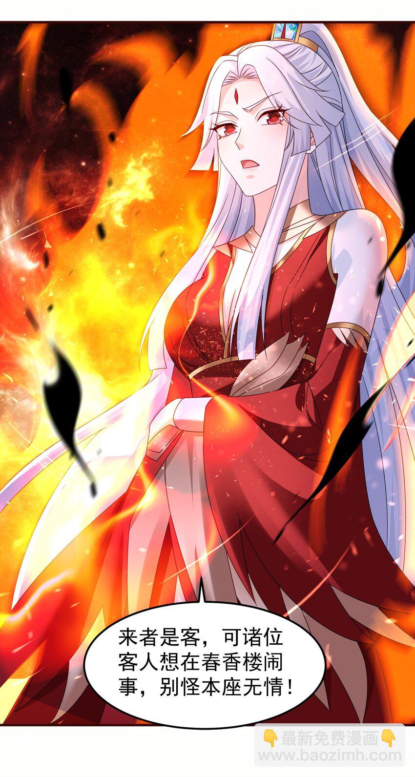 61 春香楼-第62话