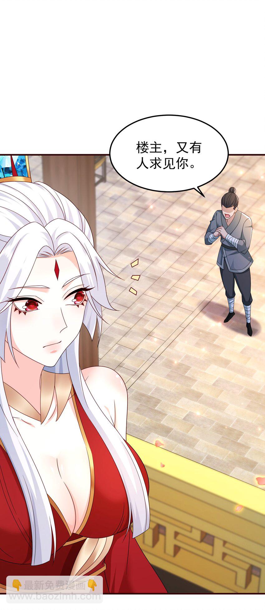 61 春香楼-第62话