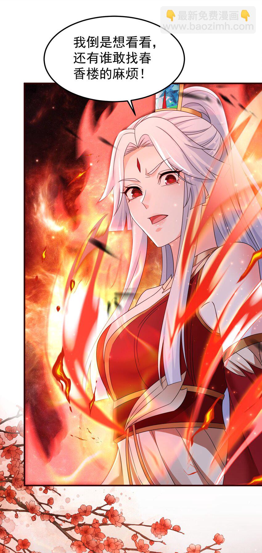 61 春香楼-第62话