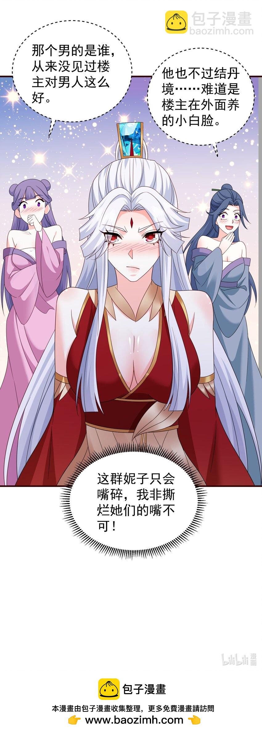 61 春香楼-第62话