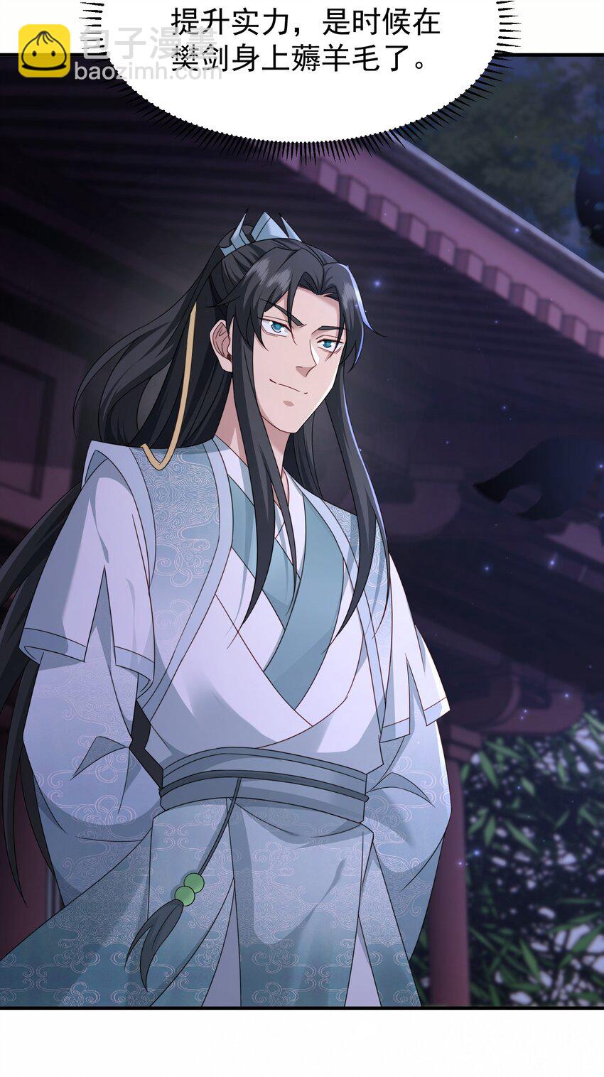 61 春香楼-第62话