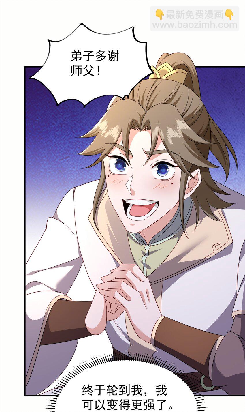 61 春香楼-第62话