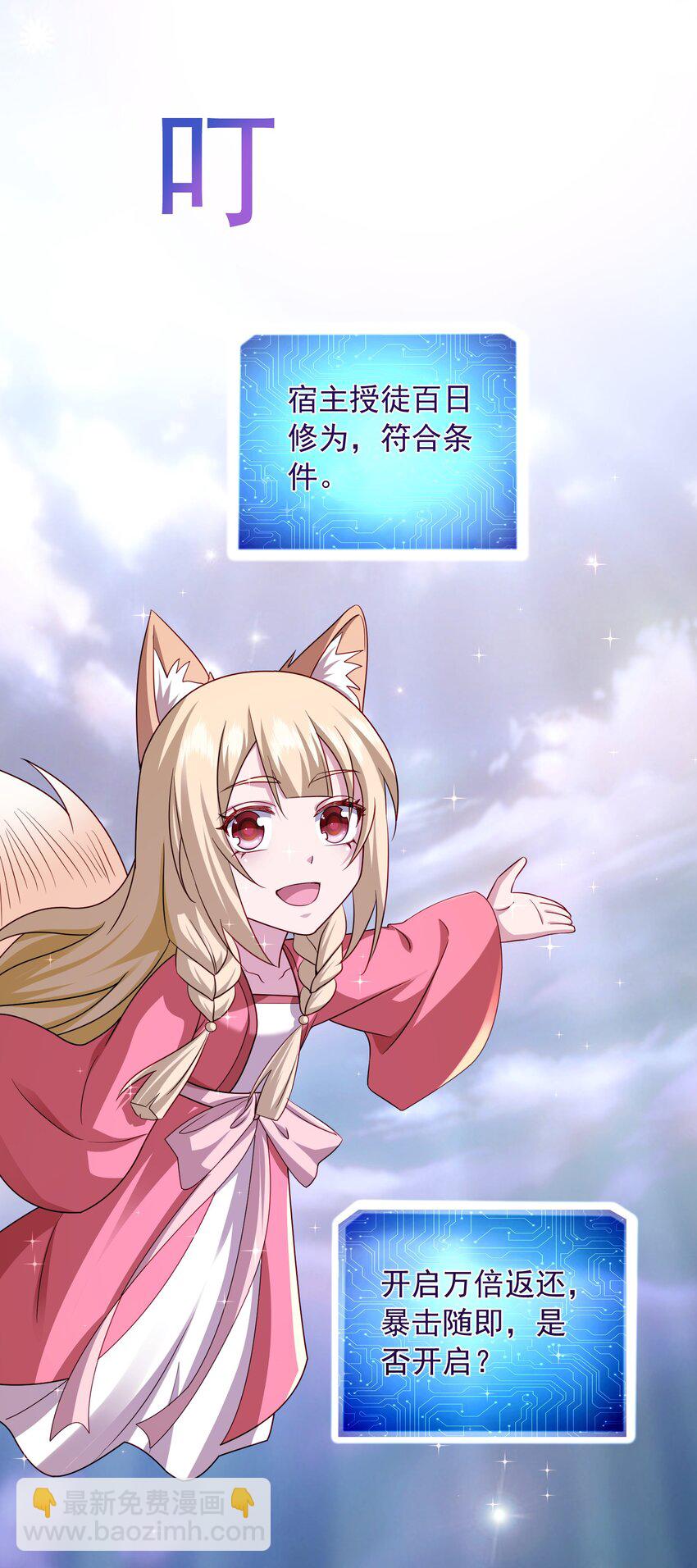 7 先天道体-第8话