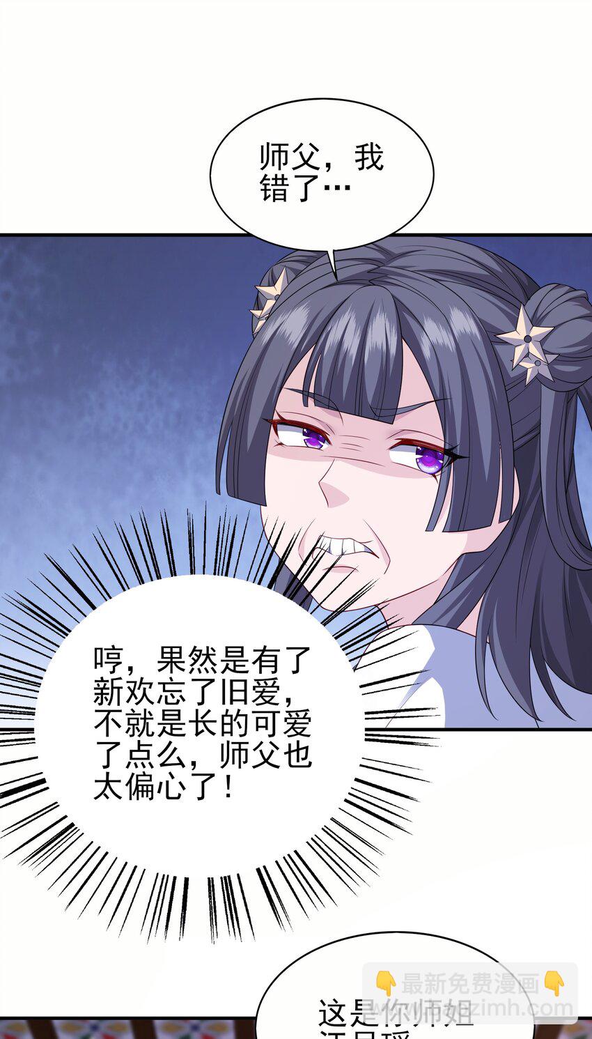 7 先天道体-第8话